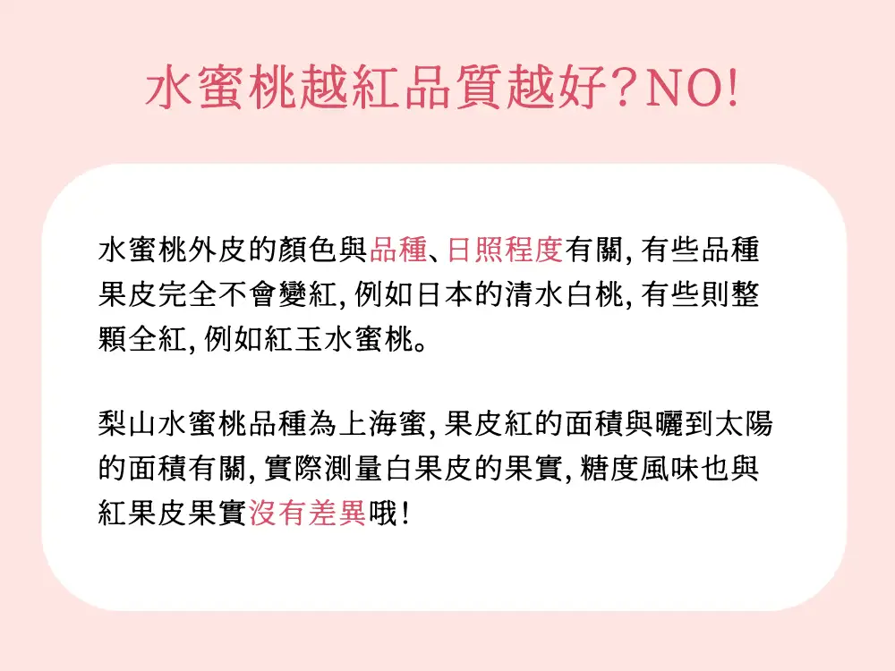食用与保存说明